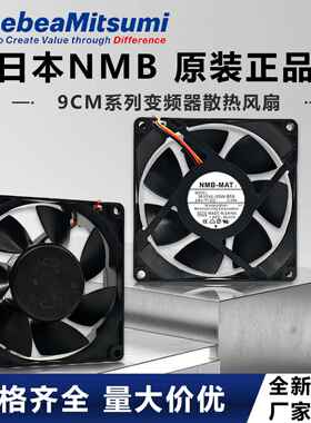NMB 3610VL-05W-B29/B30/39/B40/49/B50/59/B70/B79/B56/B66 风扇