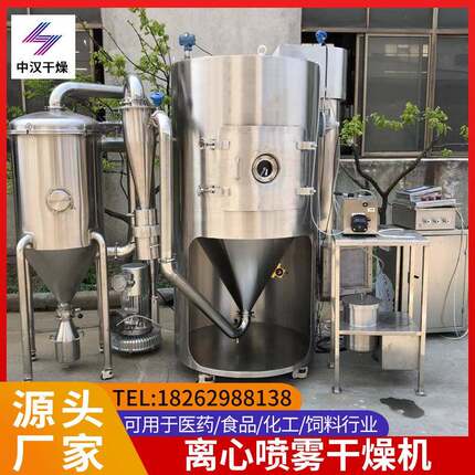 果胶高速离心喷雾干燥机 陶瓷喷雾干燥机 蛋白质干燥设备