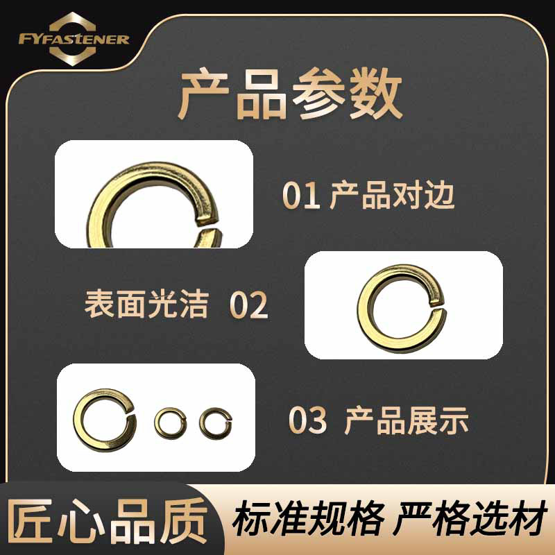 H2黄铜B859轻6型弹垫 环保铜G轻型弹垫黄铜轻型弹簧垫圈IIKM4 M5M