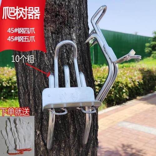 爬树神器爬大树滑上树神器爬树工具专用脚扎子不锈钢猫爪