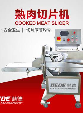 厂家销售羊肉切薄片机 切片厚度可调肉切片机 不锈钢牛肉切片机