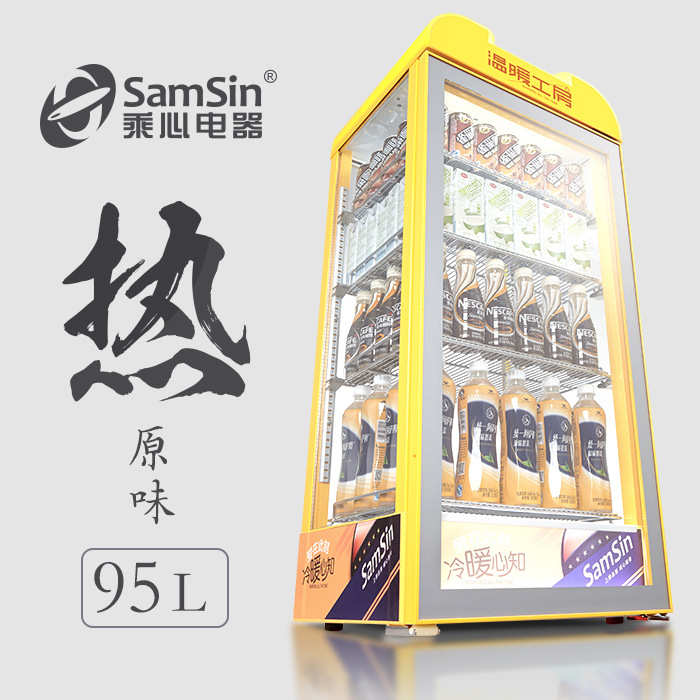 乘心电器饮料保温柜温暖工房加热柜热饮柜热饮机暖箱牛奶加热柜子