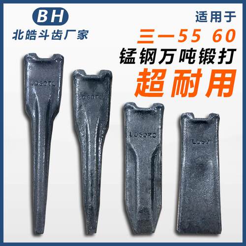 挖掘机三一SY55 60 LD60平尖特尖斗齿土方岩石破冰耐磨齿根销子