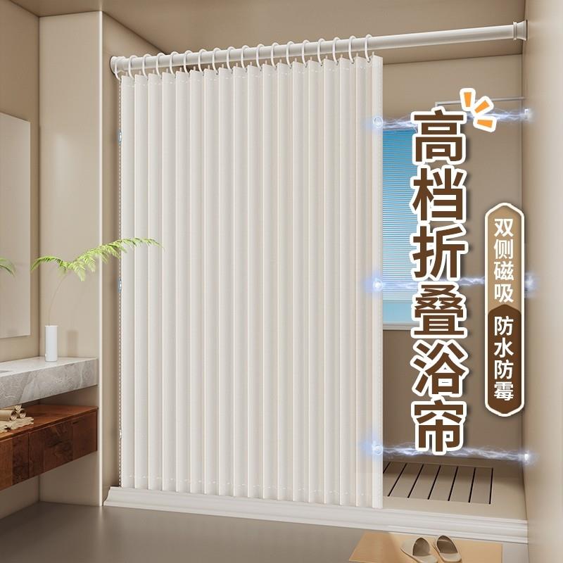 浴室折叠防水浴帘加厚防霉遮挡帘淋浴间免打孔干湿分离隔断挡水帘