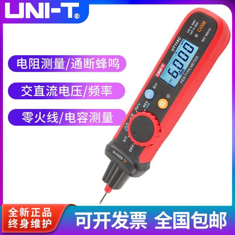 UNI-T/优德U小T11KAR8C笔式万用表功能型便携式防利烧高精多度电