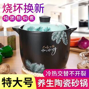 干 干烧砂锅家用燃气煲汤锅砂锅大容量特大号家用大陶瓷炖锅商用