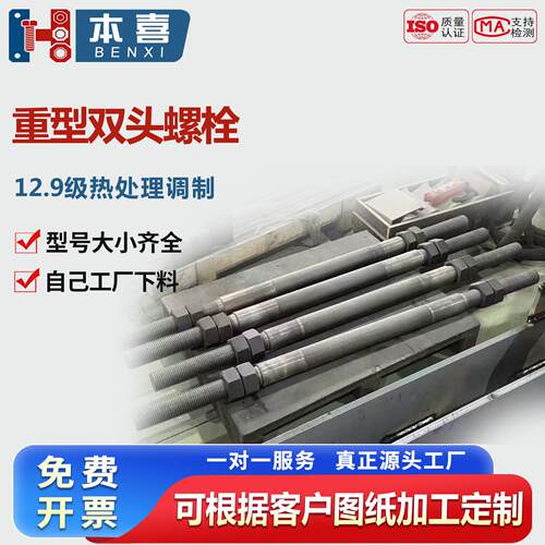重型双头螺栓40crmo螺柱特大加长调制全螺纹螺丝M64M80M85M90M100
