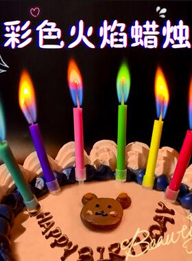 彩色火焰蜡烛ins创意彩焰蜡烛生日蜡烛6支装派对节日梦幻蛋糕装饰