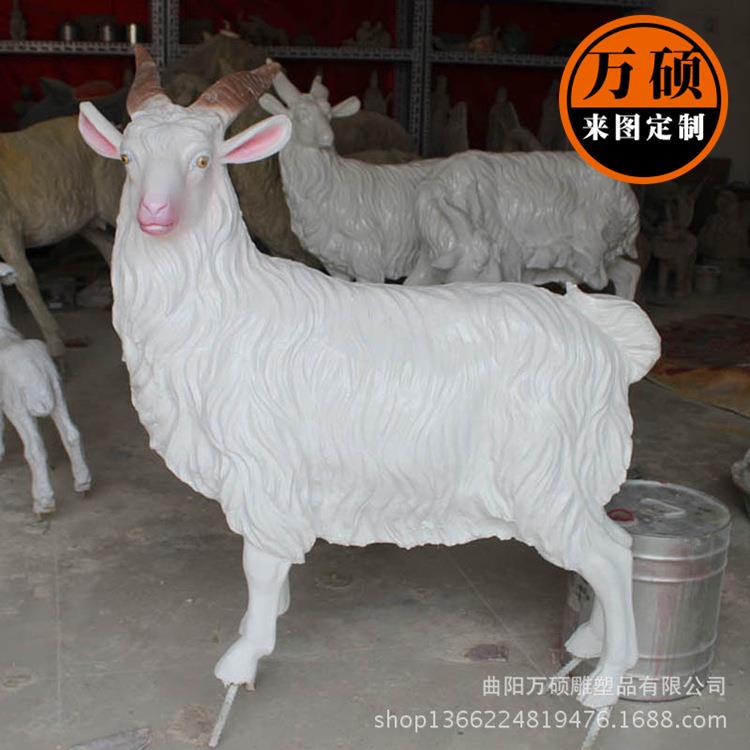 玻璃钢动物雕塑牧场景区山羊绵羊雕塑景观装修小品摆件