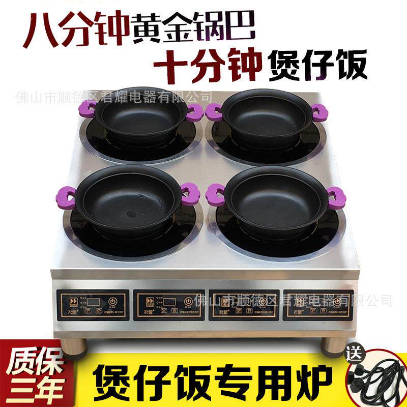 8头4头煲仔炉台式不锈钢四眼多头电磁炉商用单排四眼多头电磁灶具