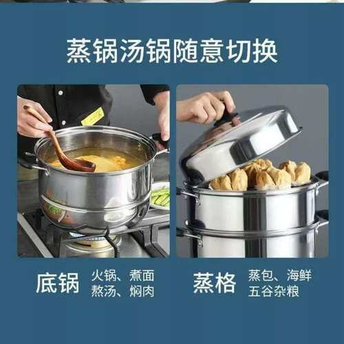 32cm三层蒸锅特厚不锈钢双层蒸锅家用蒸锅大号汤锅蒸鱼锅电磁