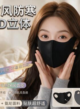 口罩女防寒冬季保暖高颜值2026新款黑色3d立体骑行车透气防风面罩