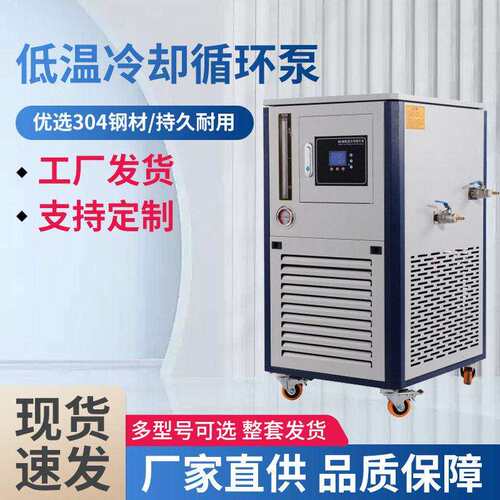 厂家定制温密闭式循环油浴锅实验室恒温水浴槽低温冷却循环泵