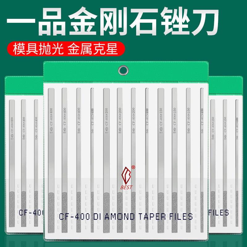一品锉刀金刚石CF-400目扁平404合金406挫刀408搓刀600#金钢打磨
