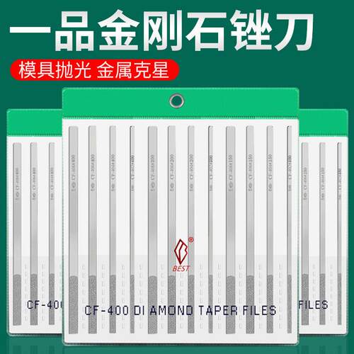 一品锉刀金刚石CF-400目扁平404合金406挫刀408搓刀600#金钢打磨