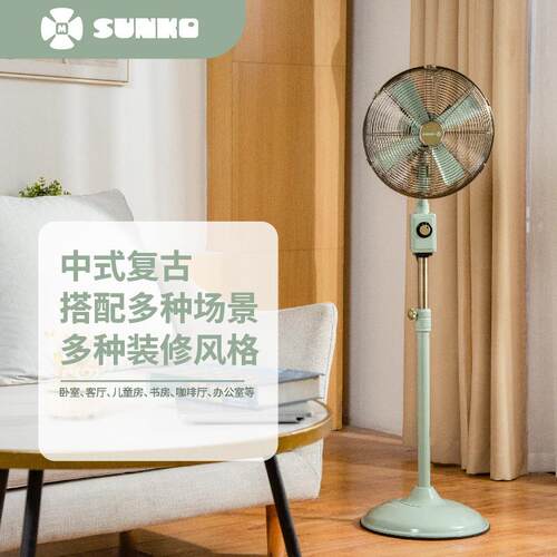 SUNKO烟雨绿12寸金属仿古落地扇摇头卧室宿舍电风扇静音大风力