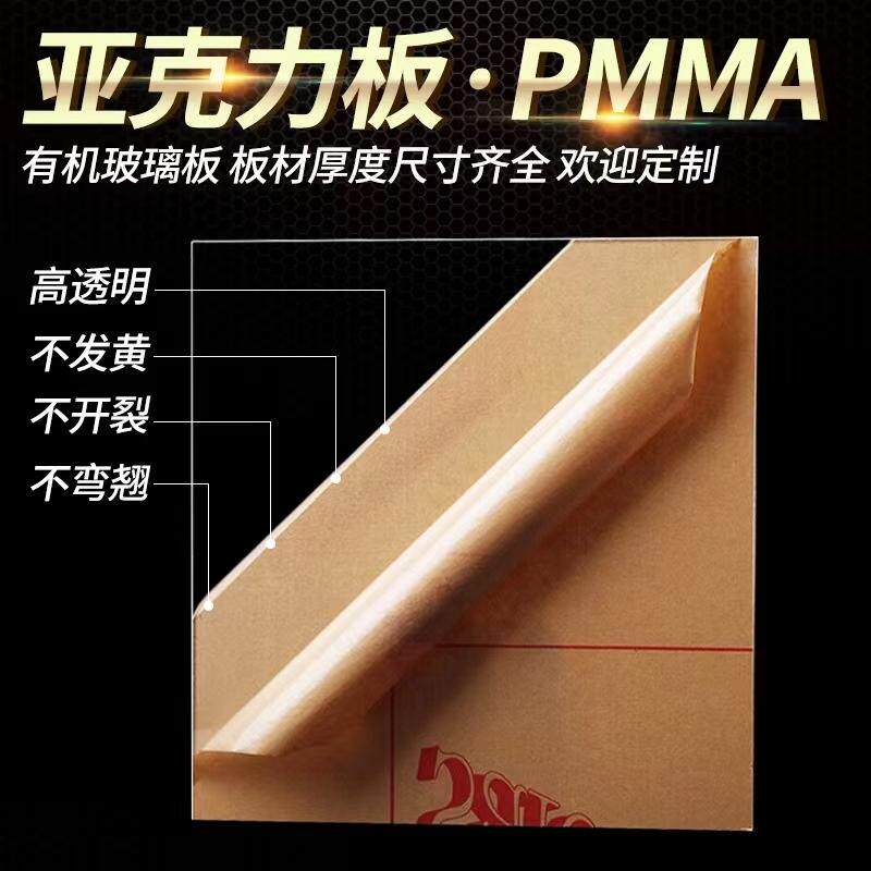 广告牌展示材料激光板加工盒diy力uv亚克打手工切割透明标高