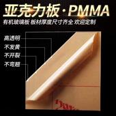 高透明亚克力板加工激光切割打标广告牌UV展示盒手工diy材料