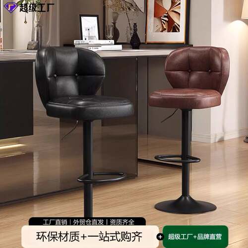 吧台椅子高脚凳家用升降椅子靠背椅轻奢酒吧椅收银前台吧凳高凳子