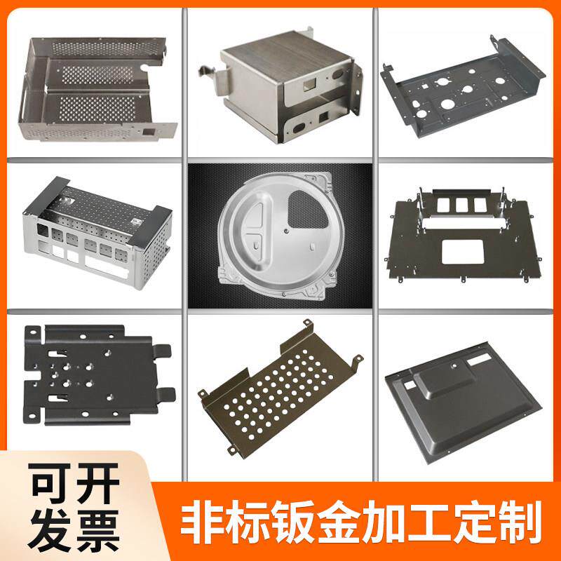 激光切割钣金件加工不锈钢铝板铁板铜板折弯焊接金属非标异型定制