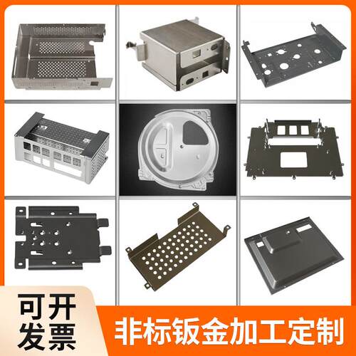 激光切割钣金件加工不锈钢铝板铁板铜板折弯焊接金属非标异型个性