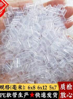 pe软管中空管pe管护颈枕头填充物内芯定型枕芯透气食品级原料按摩