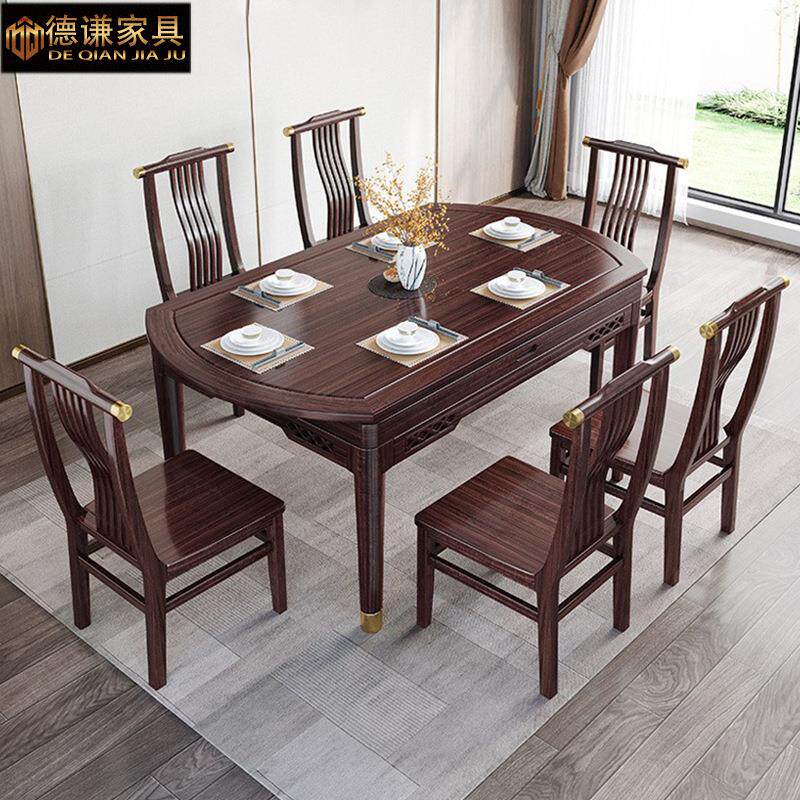 新中式乌金木实木餐桌椅组合家用简约客厅方圆伸缩饭桌餐厅家具