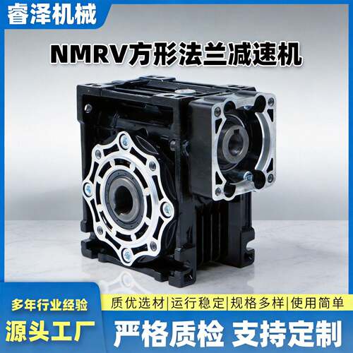 NMRV蜗轮蜗杆方形法兰速机150小型