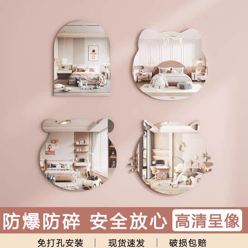 亚克力卡通软镜子免打孔贴墙自粘儿童房装饰浴室镜贴片卫生间镜子