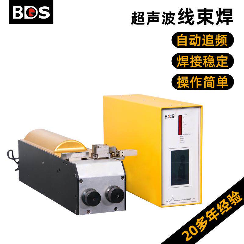 东莞新能源汽车线束金属焊接机安全气囊端子线继电器超声波焊接机