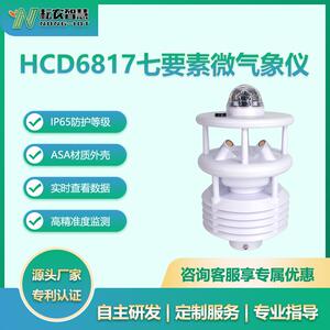 耘农HCD6要817七素微气象仪农业气参象无人机路灯景区环境数监测