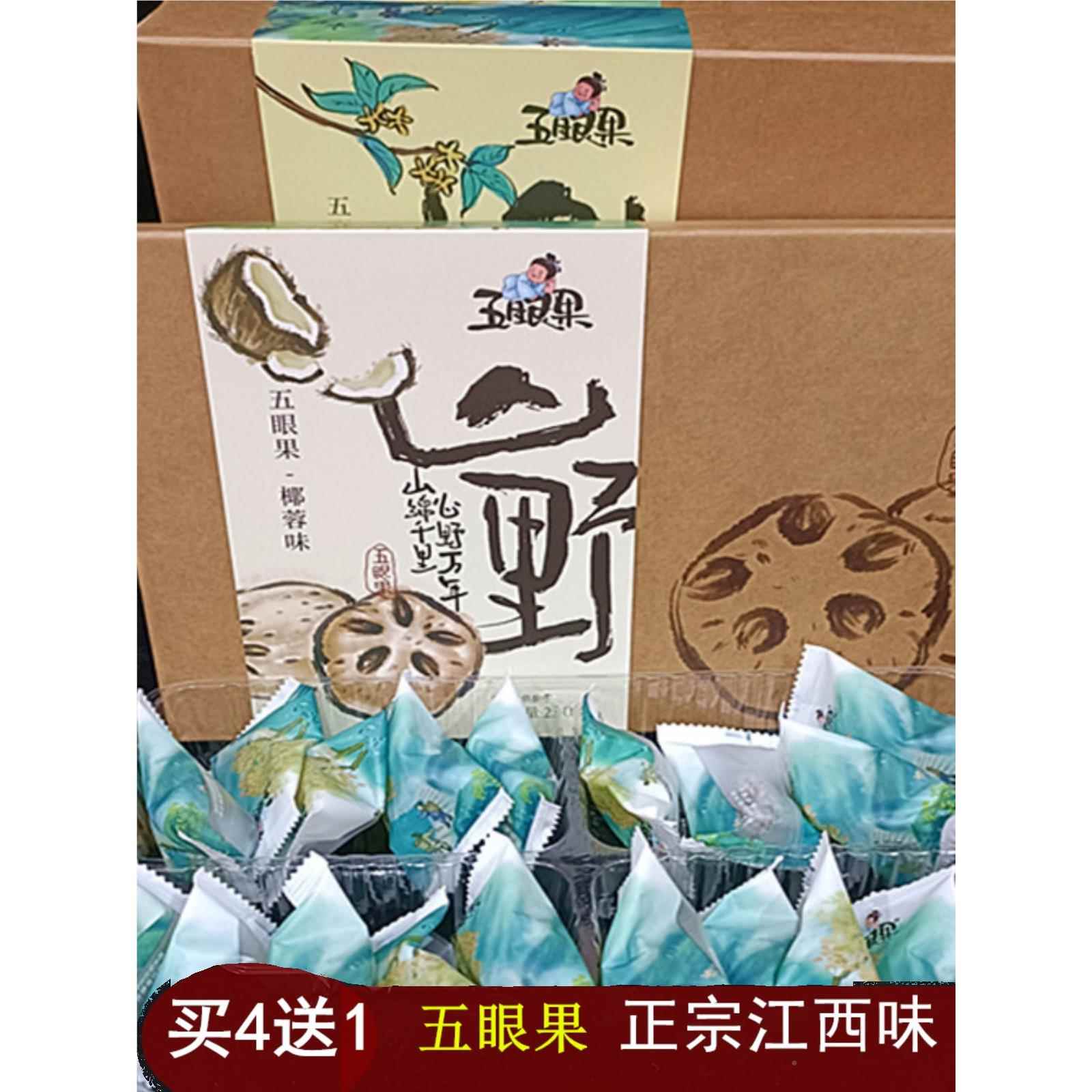 UZP江西皮特产零五眼果一颗神仙桂果葛仙山望仙谷井冈山花杨梅陈
