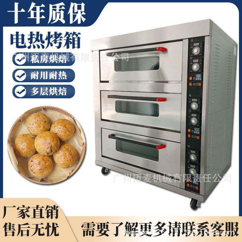 厂家供应三层六盘烤箱烘焙烤箱烤面包，可颂，牛角包，蛋挞等等