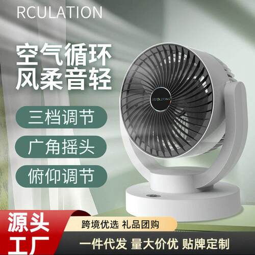 Small Desktop Air Circulation Fan Home Desktop Student Dormi