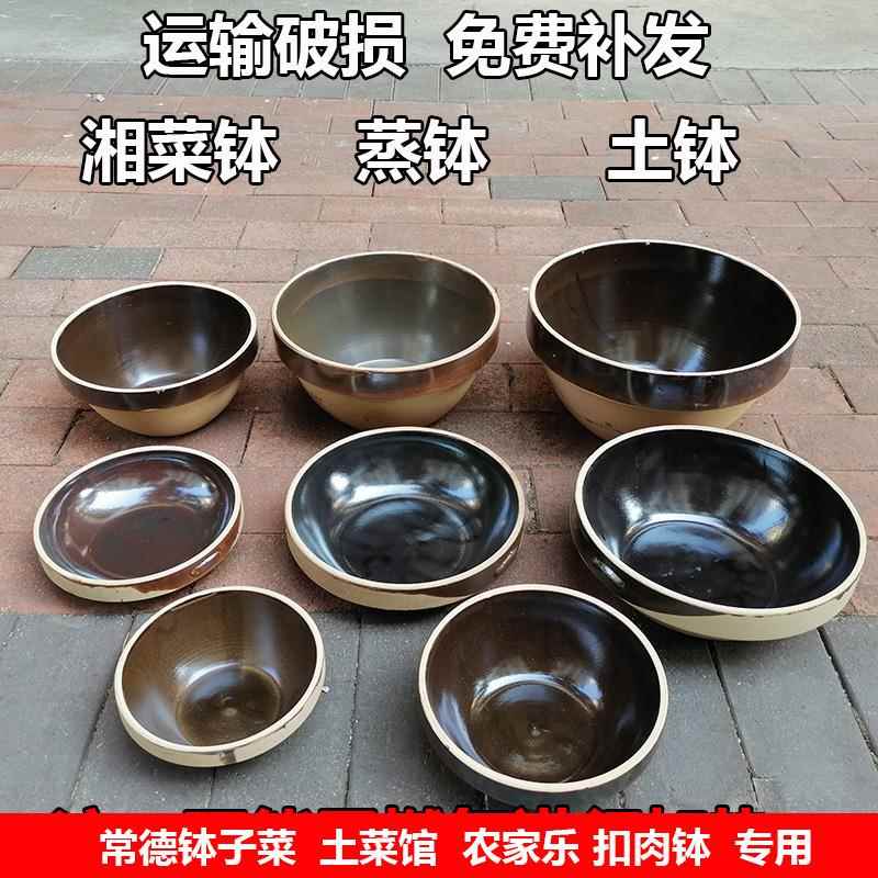 老式土陶土钵子酱钵隔水蒸饭菜蒸蛋碗钵干锅常德钵子菜梅菜扣肉碗