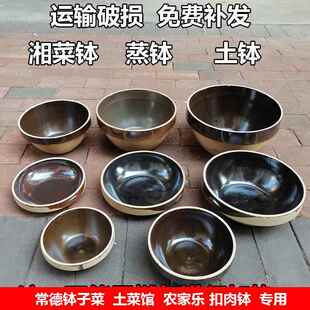 老式土陶土钵子酱钵隔水蒸饭菜蒸蛋碗钵干锅常德钵子菜梅菜扣肉碗