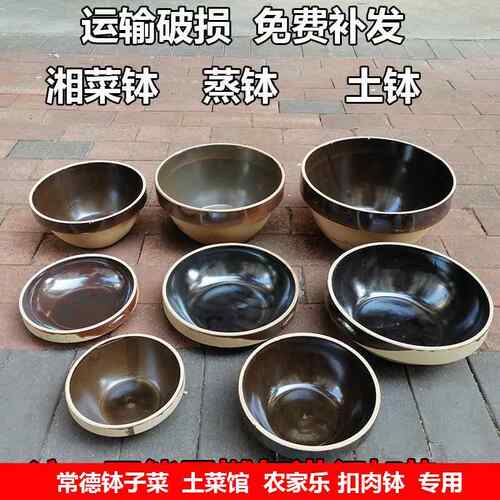 酱钵隔水蒸饭菜蒸蛋碗钵干锅常德钵子菜梅菜扣肉碗老式土陶土钵子