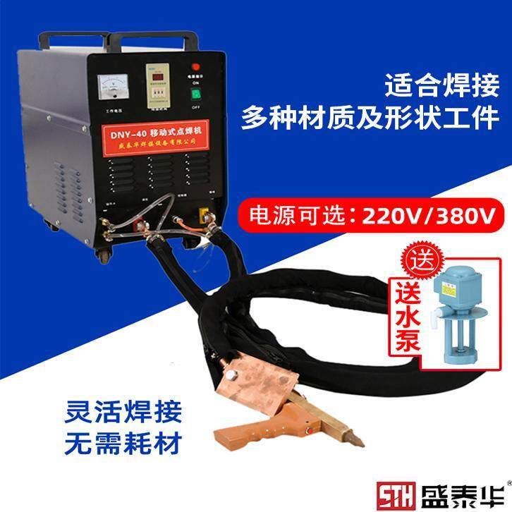 点焊机手持小型可携式移动式双电极补网机不锈钢薄铁板钣金碰对焊