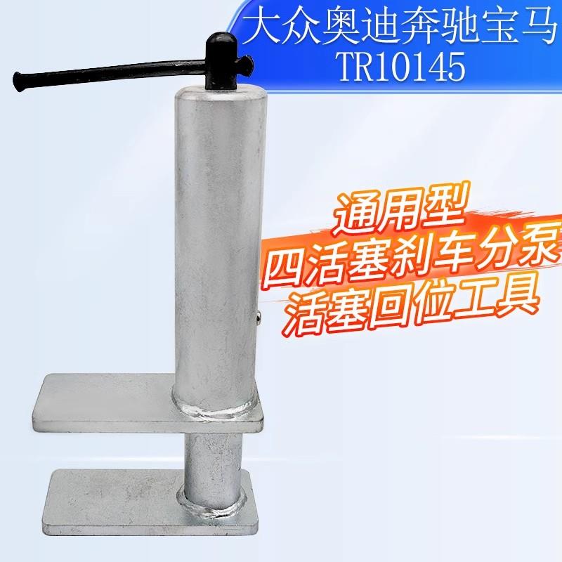 汽车刹车分泵回位工具刹车片拆装工具蝶式刹车片更换汽修专用工具