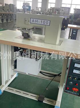 超声波AH-100S手动单电机圣诞饰品皮革鞋花压花机