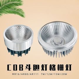 灯芯cob光源led射灯斗胆灯7w12w24瓦灯杯mr16格栅，豆胆灯内胆11cm