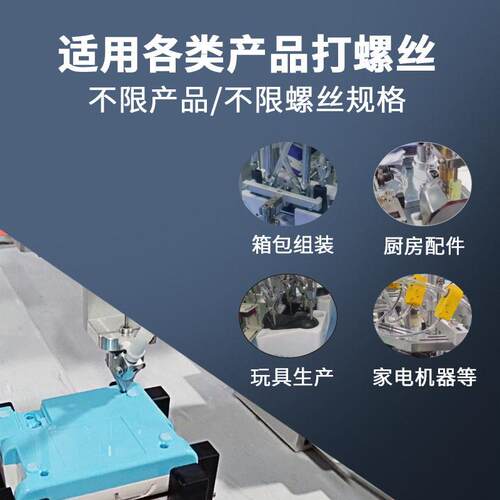 自动定螺附丝机吹气阿尔美胜式吸气式吸式工位玩具电子磁双吸打螺