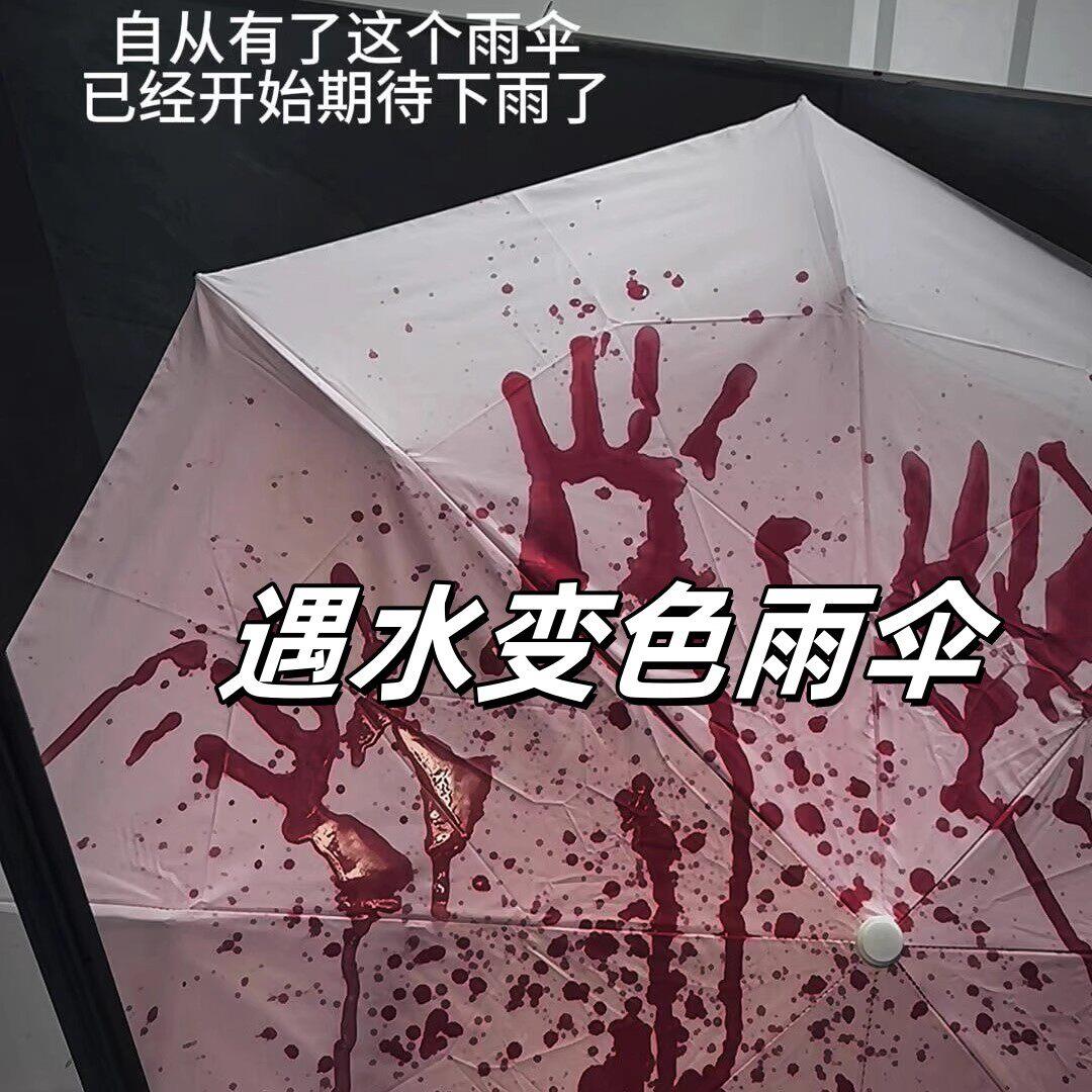 遇水变红雨伞自动折叠晴雨两用遮阳伞防晒遮阳伞可携式学生伞雨伞