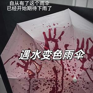 遇水变红雨伞自动折叠晴雨两用遮阳伞防晒遮阳伞可携式学生伞雨伞