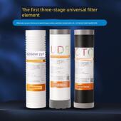 净水器滤芯通用家用三级五级集净水器滤芯前10英寸活性炭Pp棉