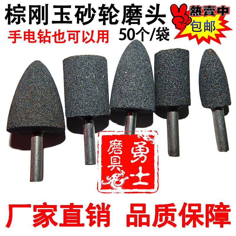 包邮6mm柄火石仔圆柱棕刚玉电磨头打磨金属抛光锥形陶瓷砂轮磨头