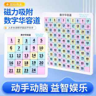 高阶一年级数字九宫格数字华容道小学生智力幼儿园滑块滑动教具