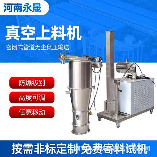 永晟直供反应釜固体加料装置 长距离负压输送设备粉料真空上料机