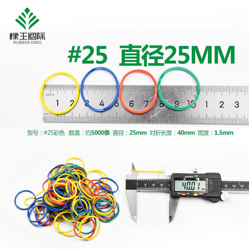 彩色橡皮筋幼儿园用皮筋环保胶圈高弹力耐老化无卤牛皮筋
