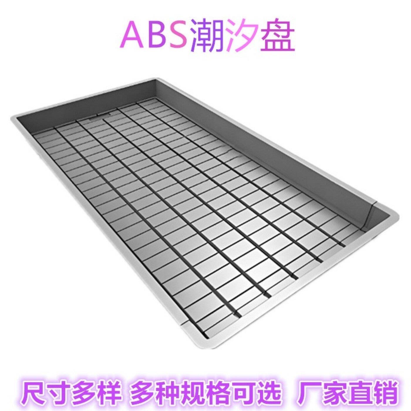 潮汐托盘潮汐苗床水培种植盘蔬菜育苗盘育苗床ABS吸塑育苗盆